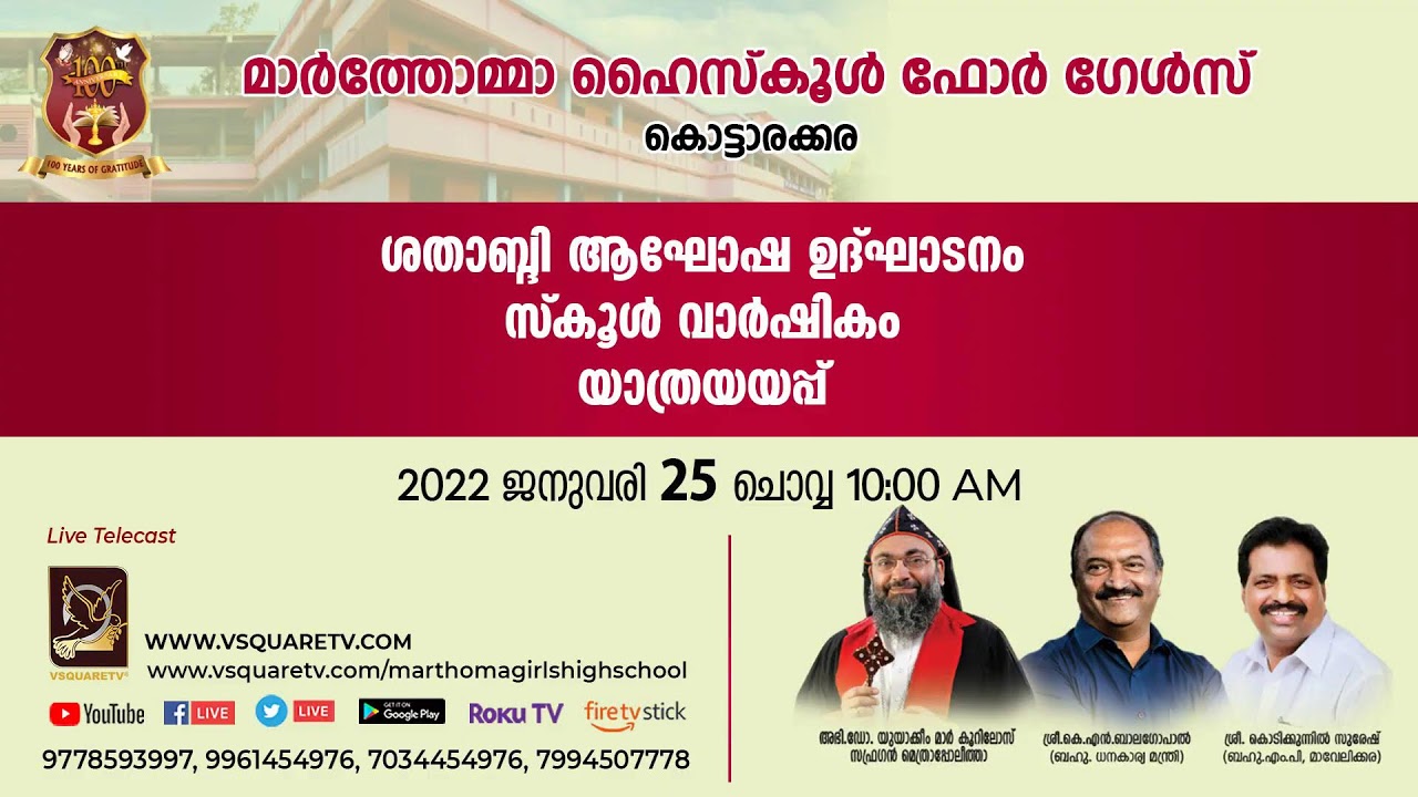 Kottarakaramedia