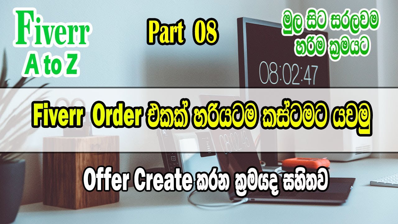 Fiverr Order Deliver New I Fiverr ඔඩර් ඩිලිවර් කරන විදිහ I How to Complete Fiverr Order