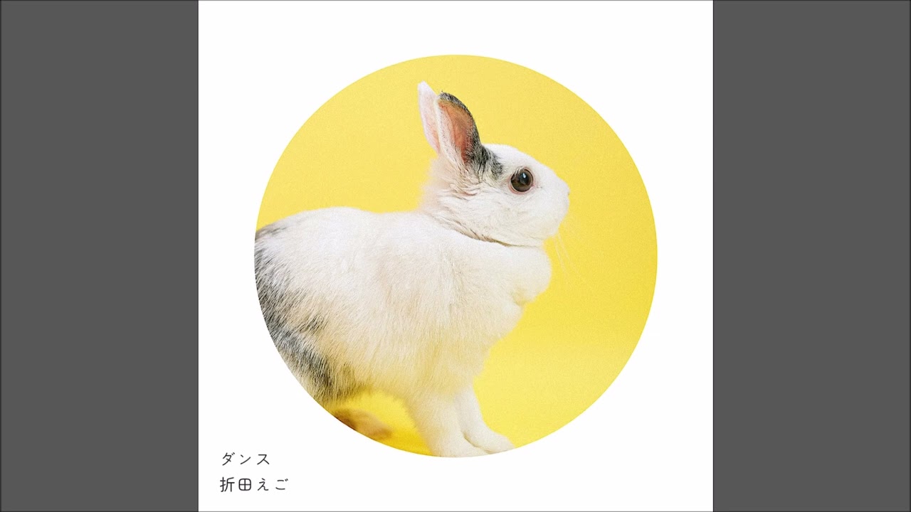折田えご - おやすみ雨