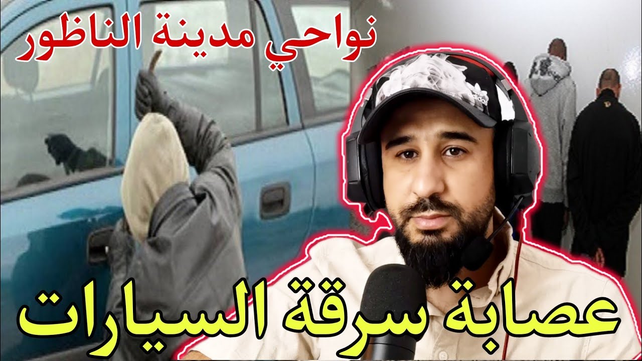 جوج المجرمين  رونو مدينة الناظور سرقو جوج سيارات وفالاخير حصلو بواحدة طريقة مداروش بحسابها 😂🔥🔥