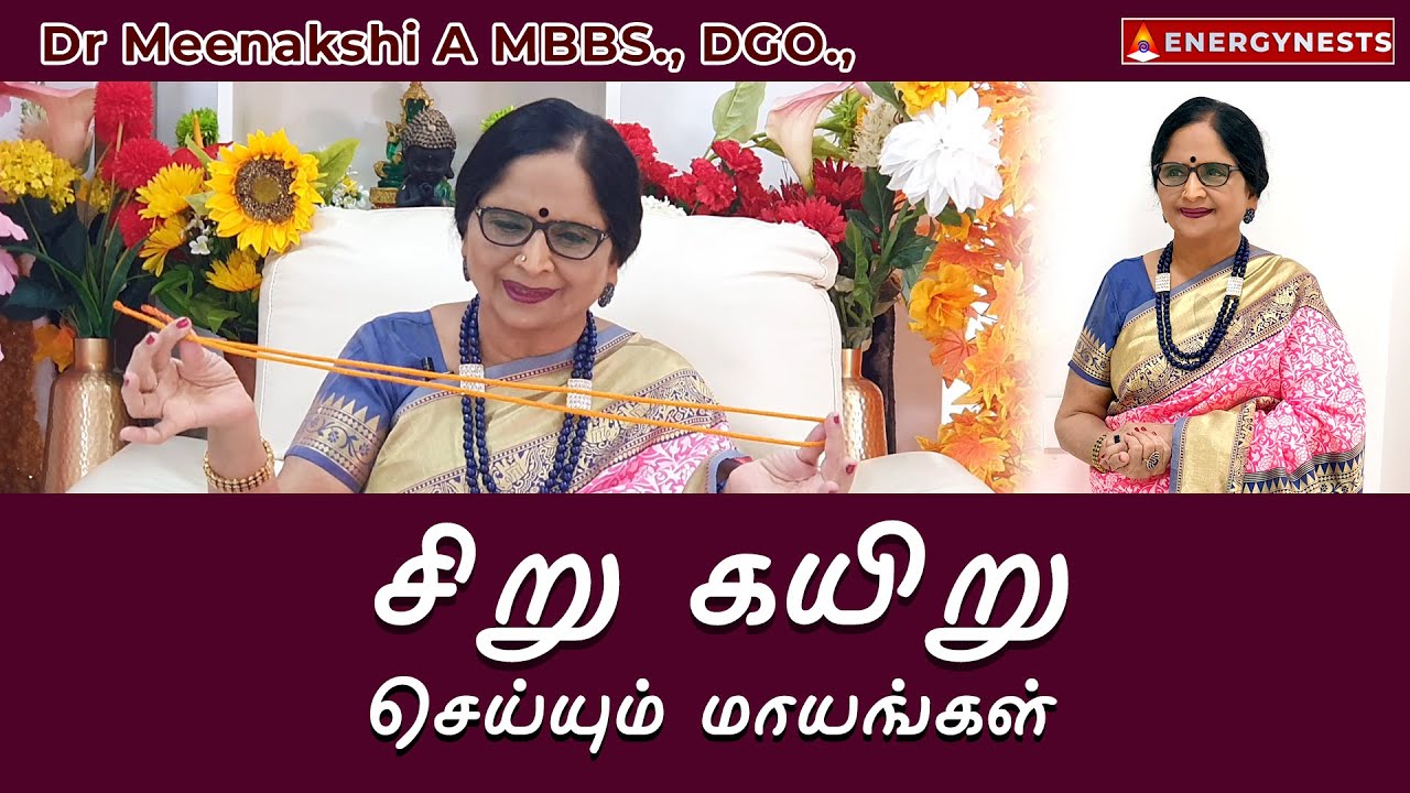 சிறு கயிறு செய்யும் மாயங்கள் | ENERGYNESTS
