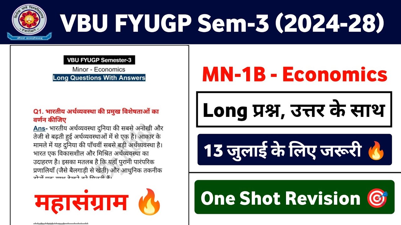 VBU FYUGP Semester 3 MN-1B (Minor) Economics One Shot | Session 2024-28 | Complete Revision🔥