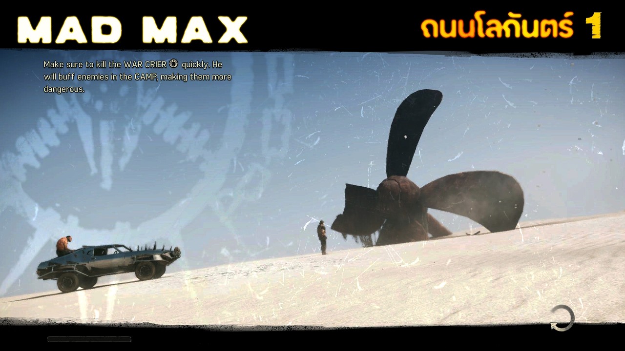 ถนนโลกันตร์ : เปิดพิธี / MAD MAX / 2015 Game