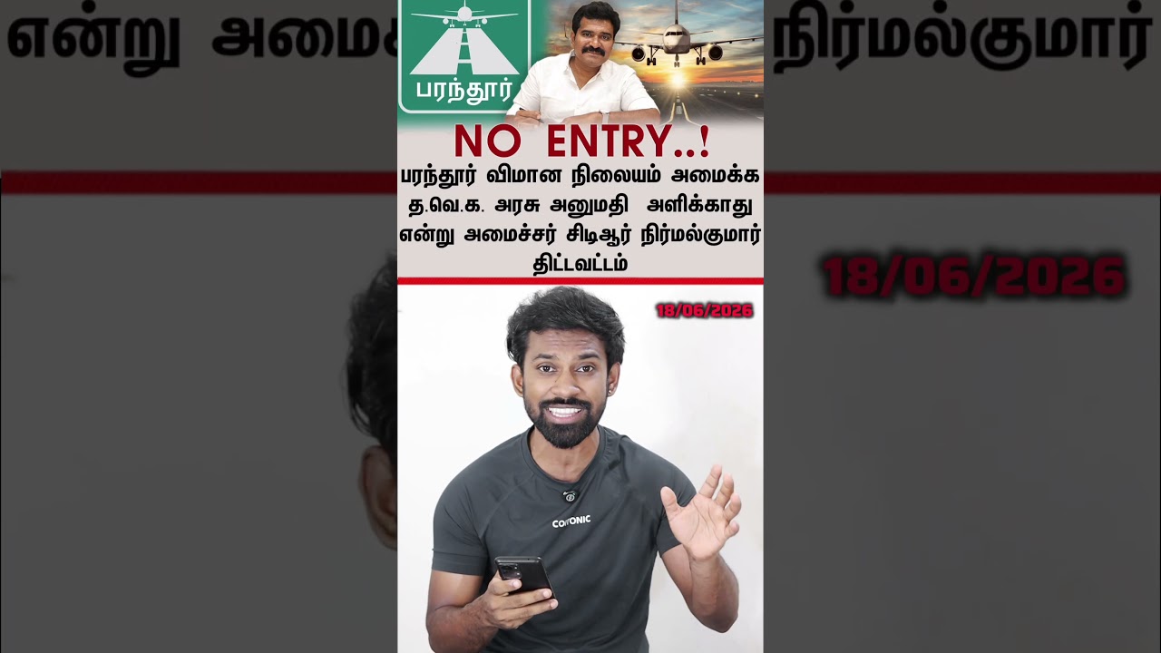 Chief Minister Vijay Anna's Duties Today #cmvijay #vijay