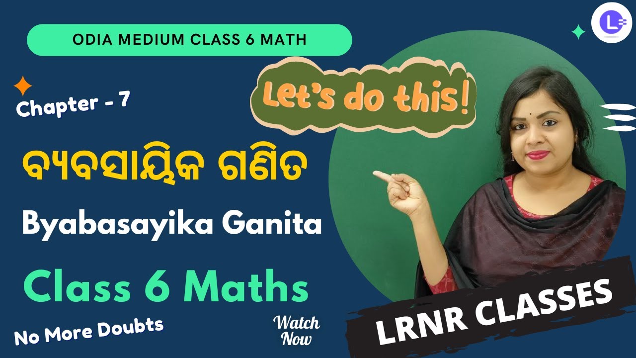 Byabasayika Ganita Class 6 Math Chapter 7 | ବ୍ୟବସାୟିକ ଗଣିତ | LRNR Classes