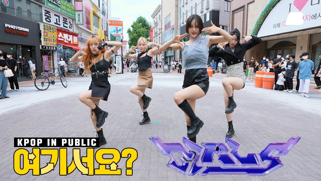 [여기서요?] 에스파 aespa - Girls (A Team ver.) | 커버댄스 Dance Cover @동성로