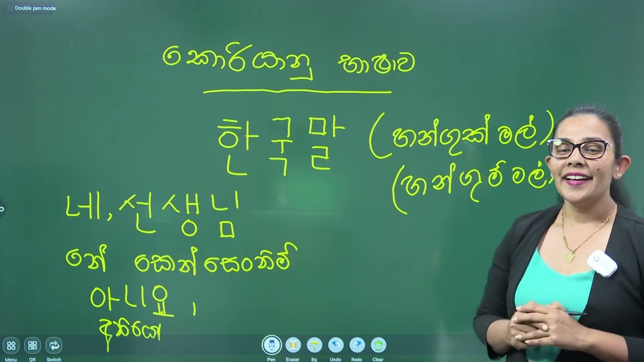 සාමාන්‍ය පෙළ (O/L) කොරියානු භාෂාව ආරම්භක දේශනය. සම්බන්ධ වීමට 071-8336283 අංකයට Whatsapp  කරන්න.