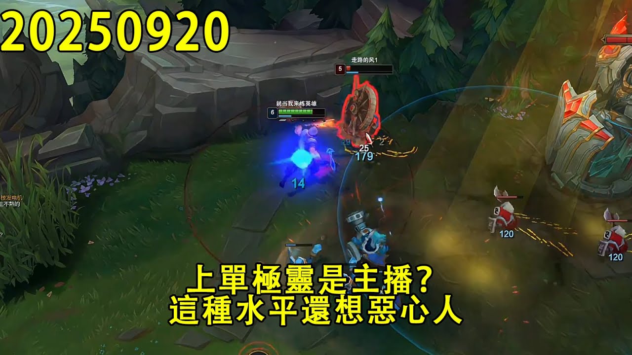 【浪D錄播】(vs極靈）上單極靈是主播？這種水平還想惡心人，回去練練基本功吧（CC字幕）