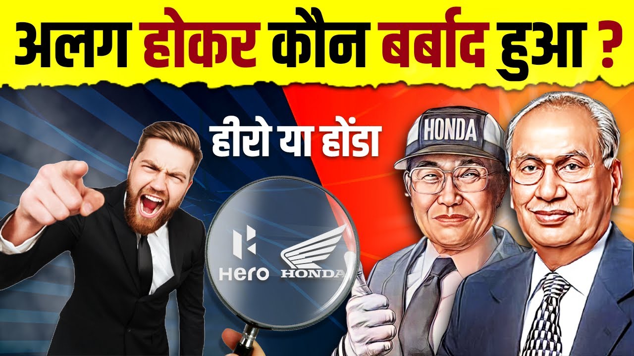 Hero–Honda Breakup: The Untold Truth Behind India’s Biggest Split | Full Story