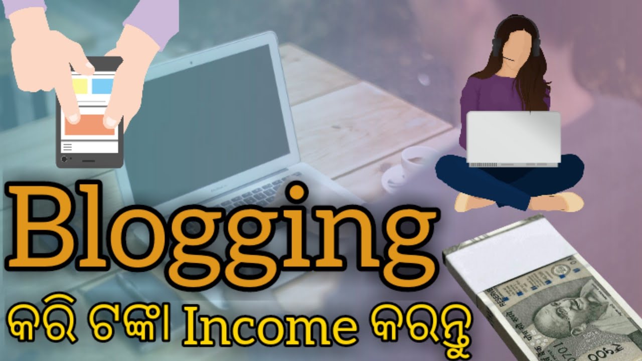 Blogger କିପରି ହେବେ? ସମ୍ପୂର୍ଣ୍ଣ ସୂଚନା | How to become a Blogger with Full Details | #EffectiveOdia