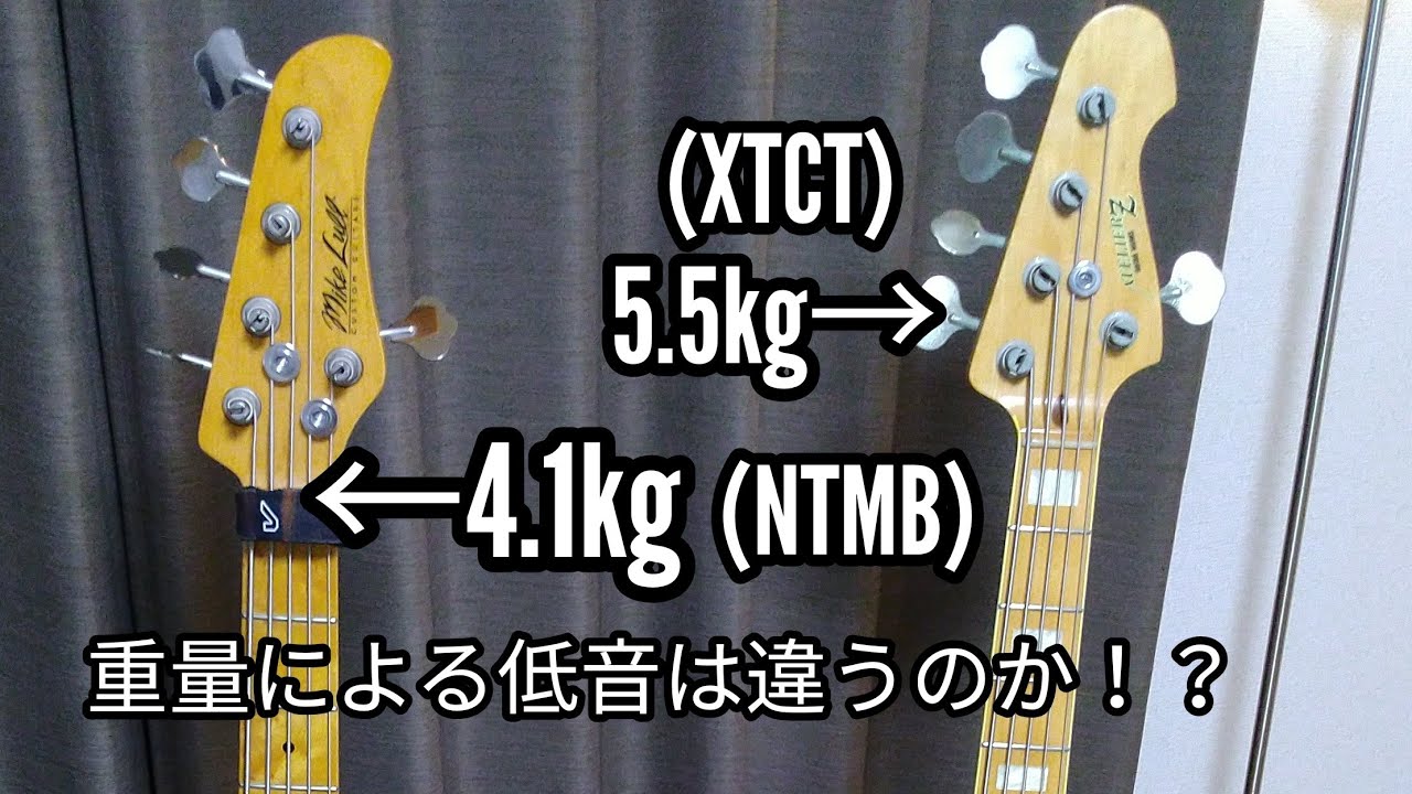 MIKE LULL MV5(4.1kg) VS ATELIER Z M265(5.5kg) ２０年以上前の重いベースと近年の軽量なベース