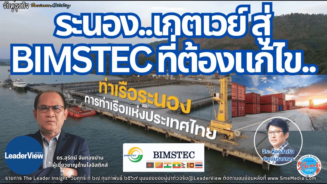 รายการจับคู่ธุรกิจ Business Matching | 27 กุมภาพันธ์ 2569
