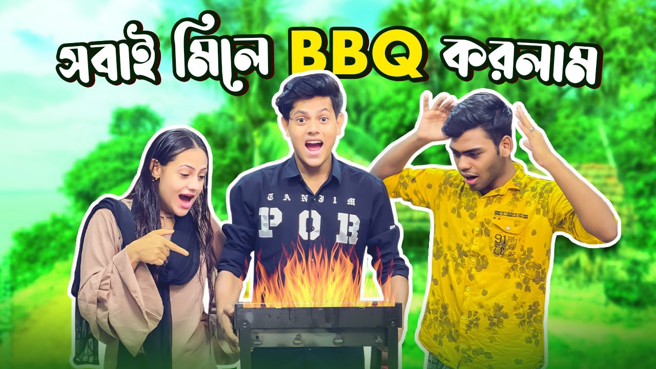 রাকিব কে রিতু কাঁচা মাংস খাওয়ায় দিলো | BBQ Party With Family | Rakib Hossain