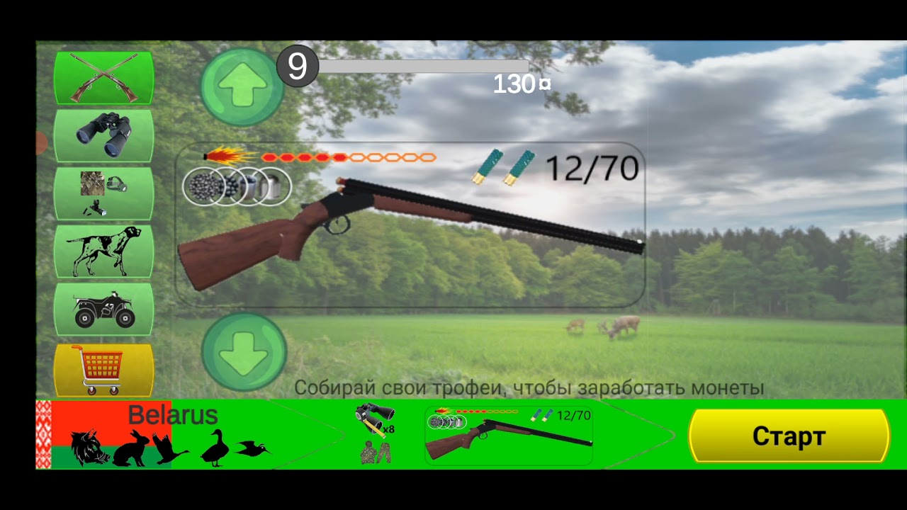 Hunting Simulator android симулятор охоты на андроид, охота на утку.