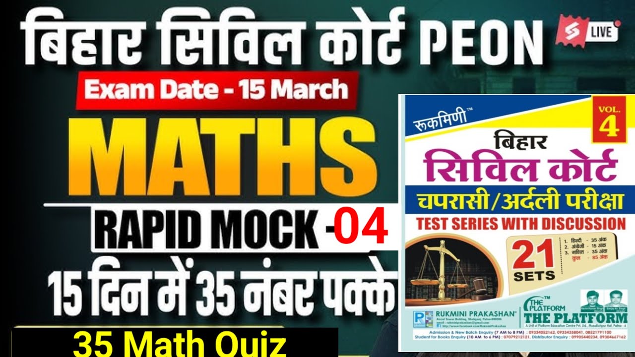 RUKMINI MATHS  SET  | BIHAR CIVIL COURT  PEON  | PEON Admitcard out // MATHS का धुआँ धुआँ  ||#peon