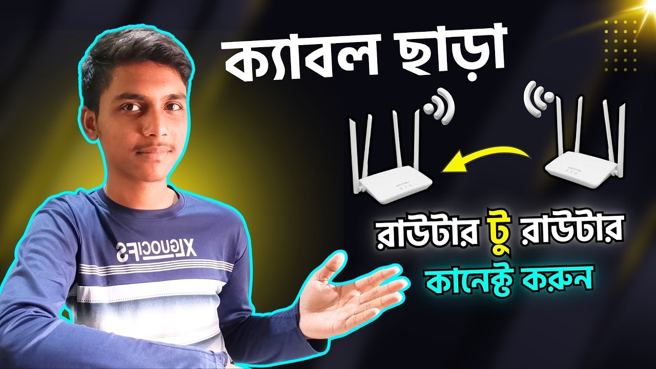 রাউটার থেকে রাউটার কানেকশন ক্যাবল ছাড়া | Wireless Router Setup Without Cable