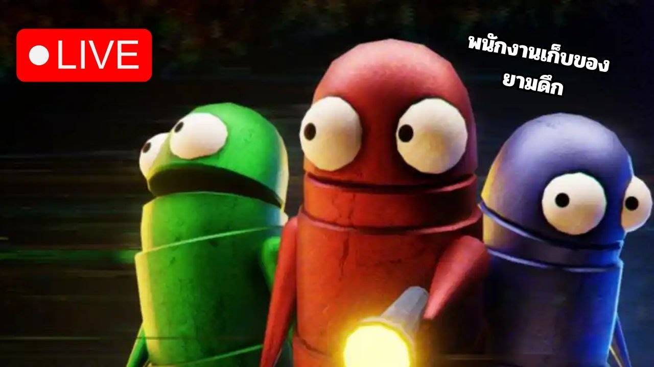 Live: REPO พนักงานเก็บขยะ