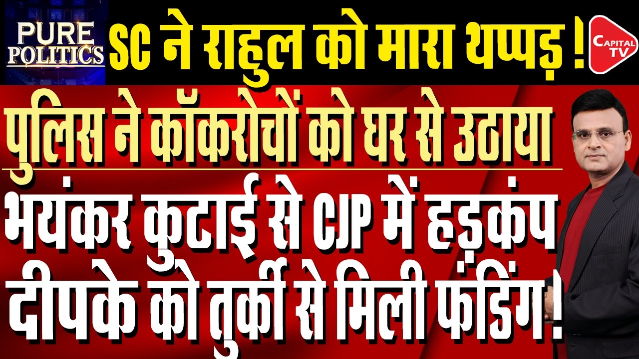 CJP protest: Delhi Govt says no relief to protesters with 'criminal antecedents' | Raj Singh