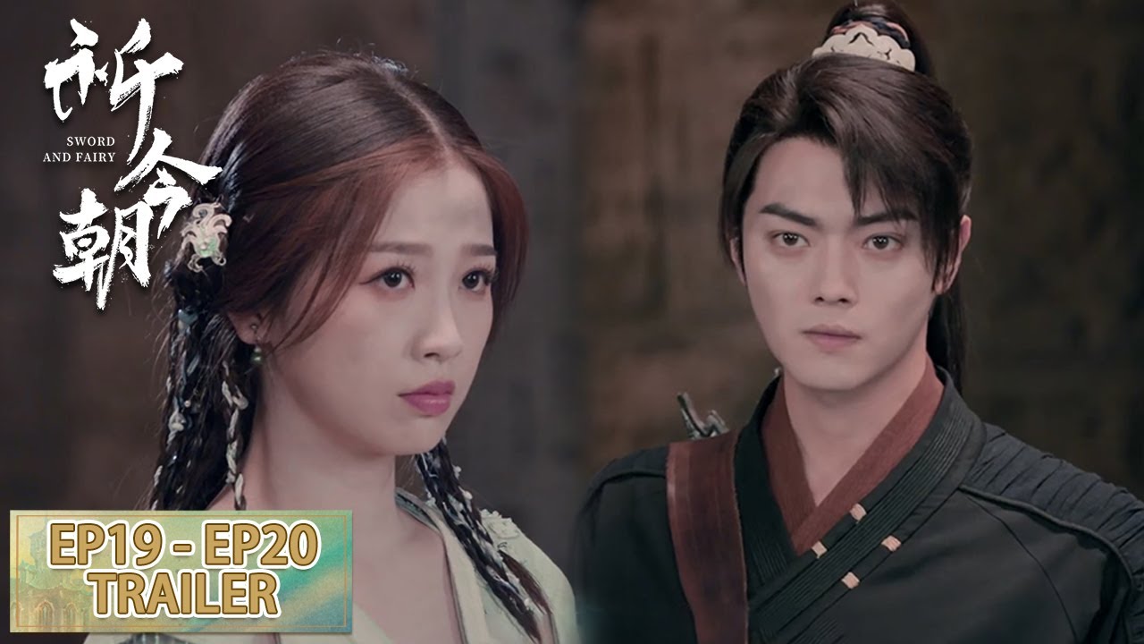 预告合集：EP19 - EP20 Trailer Collection 【祈今朝 Sword and Fairy】