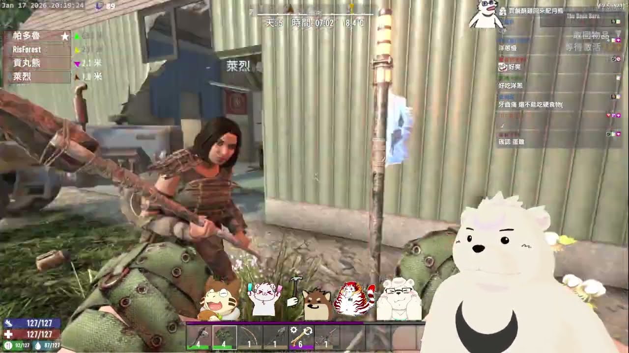 【月牙熊】01/17｜7 Days to Die 七日殺 V2.5 ｜直播記錄檔
