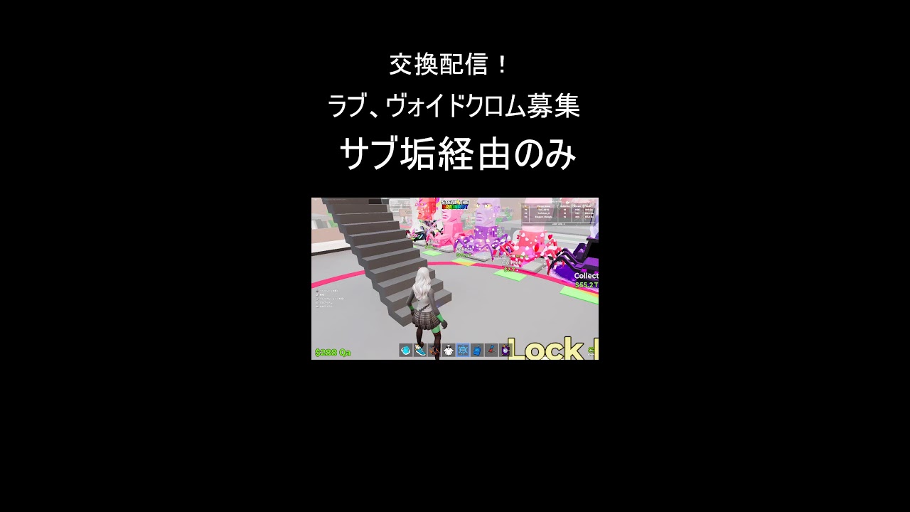 ブレインロット交換配信！【フォートナイト】#fortnite #フォートナイト #ブレインロット交換配信#shorts