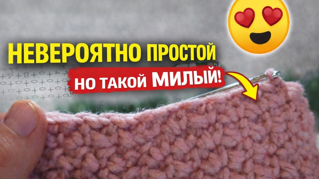 Лёгкий узор №1 для старта