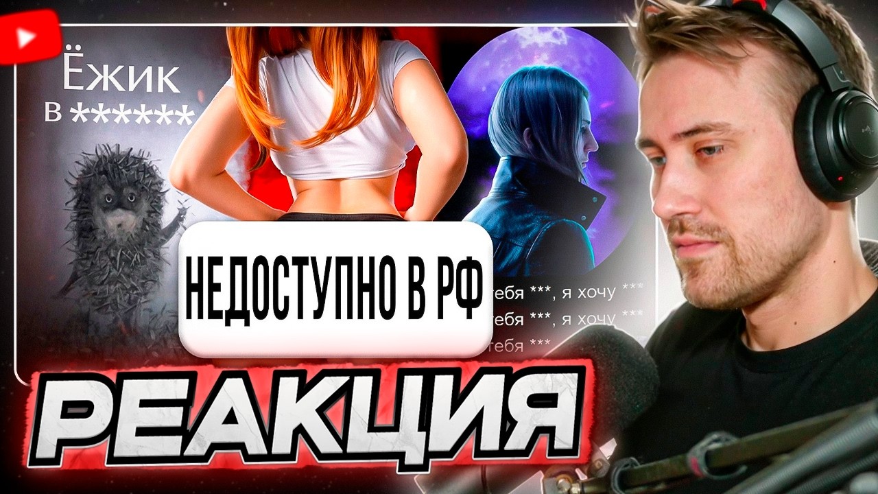 DEADP47 СМОТРИТ: ЦЕНЗУРА В РОССИИ УБИВАЕТ ТВОРЧЕСТВО \\ БУБР