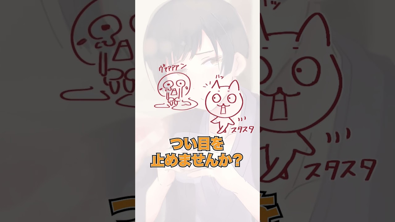 二次創作で目を引かずいいねが来ない絵になる人は絶対見て #イラスト #howtodraw #イラスト講座 #漫画 #illustrationnation #イラスト動画