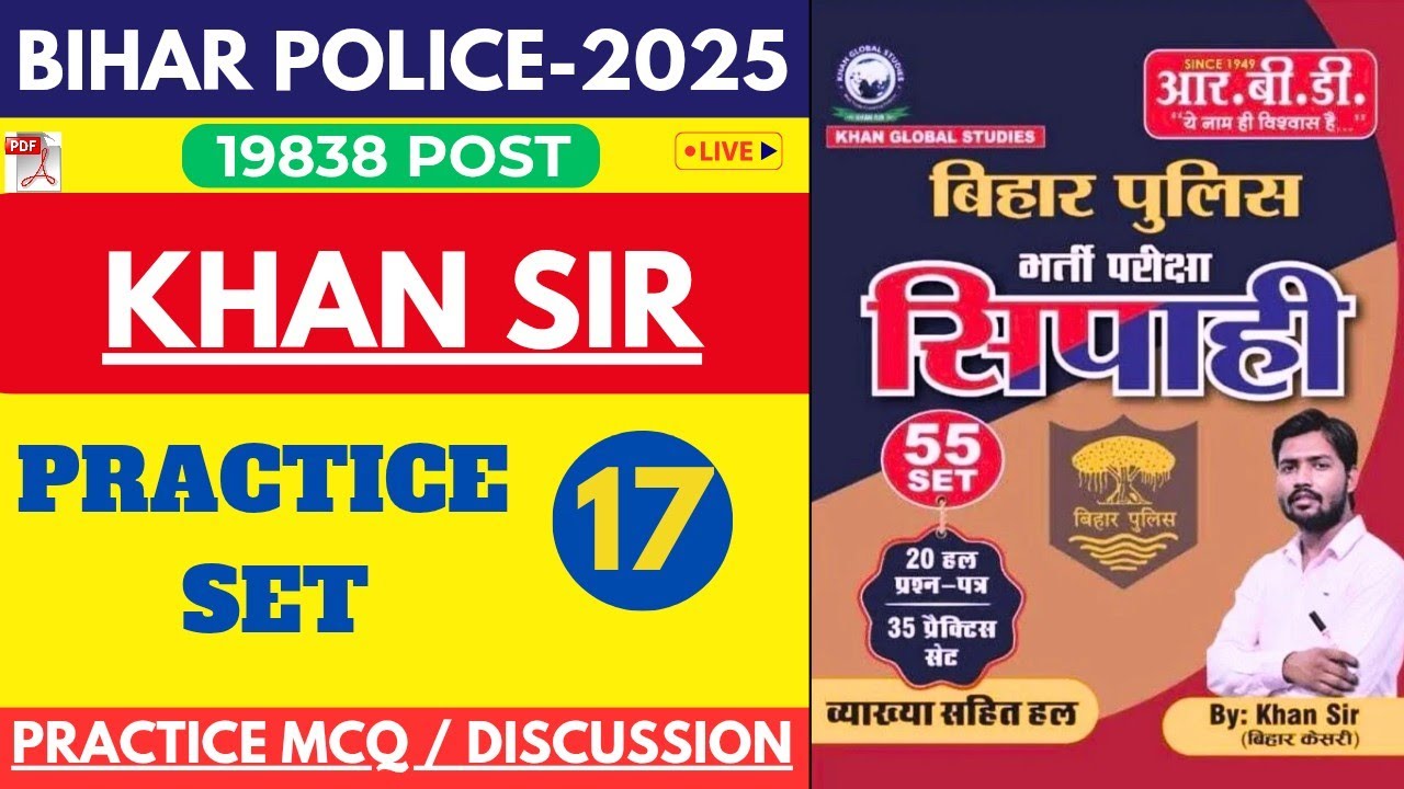 Bihar Police 2025 / Khan Sir Practice set 17 / बिहार पुलिस खान सर प्रैक्टिस सेट 17