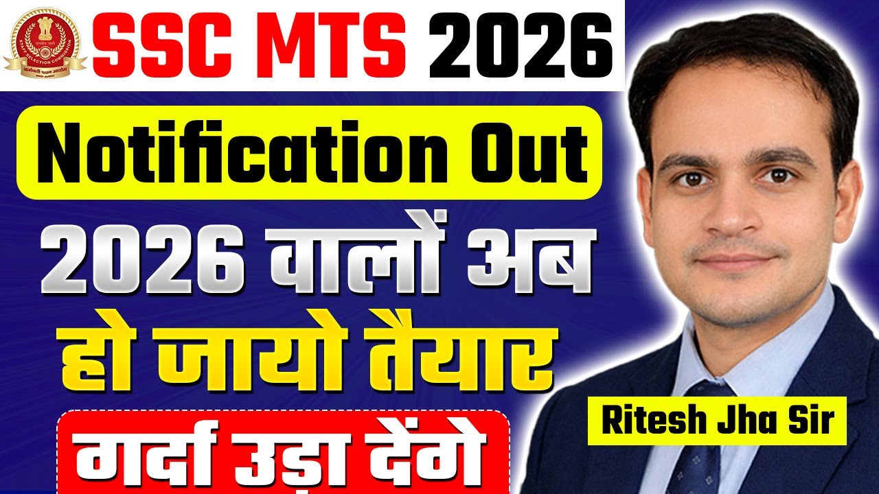 SSC MTS 2026 | Notification Out | Best Strategy For 2026 Students | Beginners #sscmts2026 #sscmts