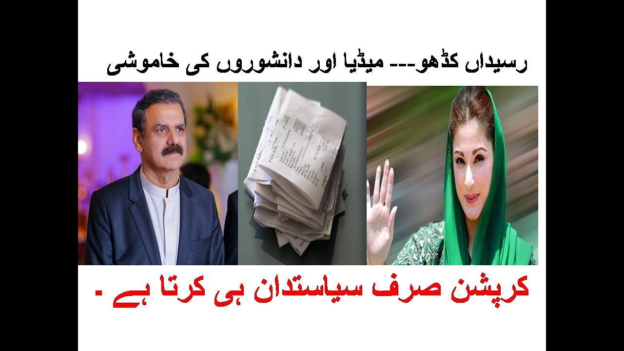 A New conspiracy Theory Against Cpec | Economic Corridor Project |Ahmad Noorani Recent Story Details