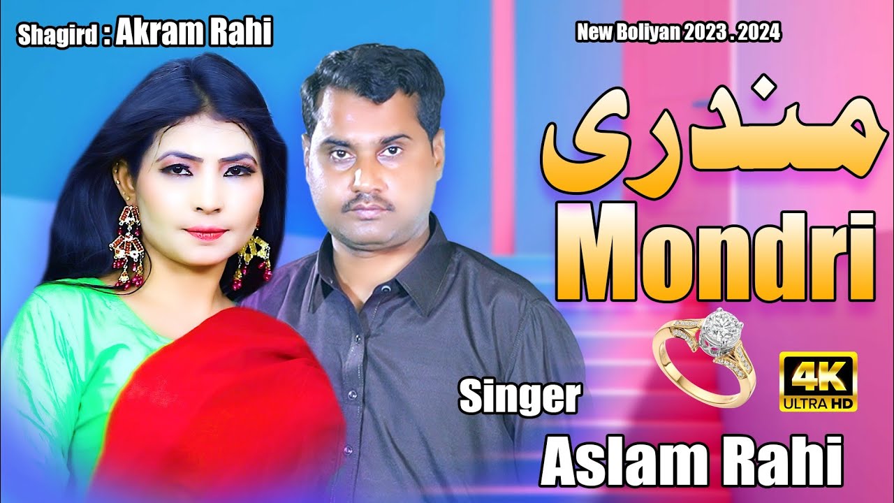 Mondri |Singer Aslam Rahi |New Punjabi Saraki Song 2023