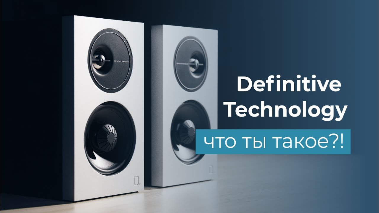 Акустическая система Definitive Demand D7 на нашем тесте и обзоре!