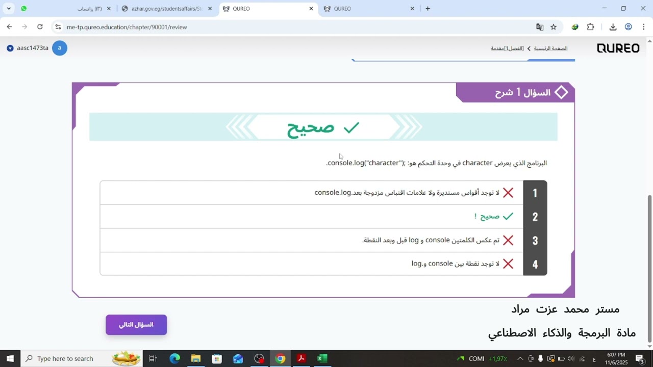 شرح الفصل الأول علي المنصة عملي