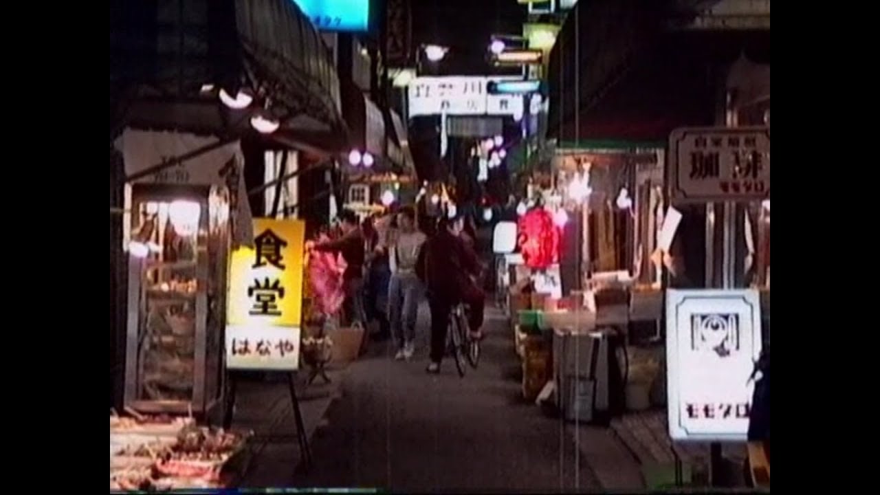 1991 新馬場駅から長い散策散歩 品川神社 商店街 鮫洲駅 立会川駅 など 911109