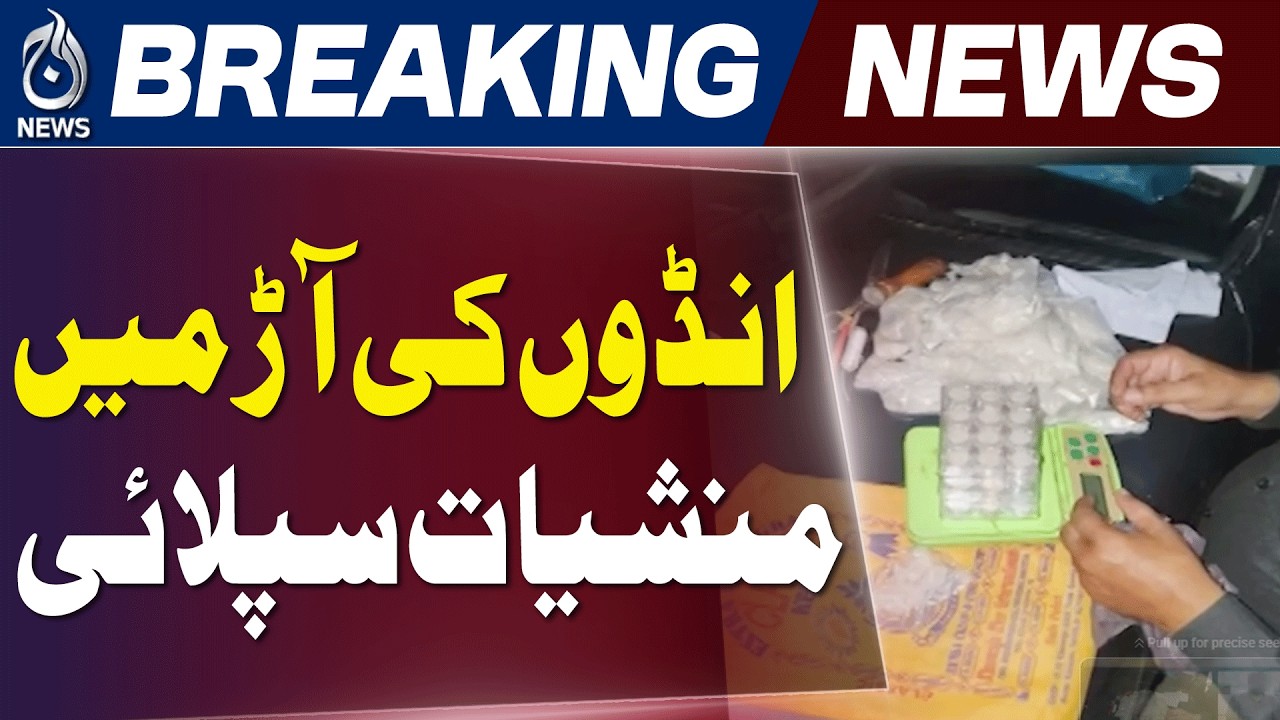 Karachi Drug Gang Busted | Cocaine Smuggling Hidden in Eggs Exposed - Aaj News