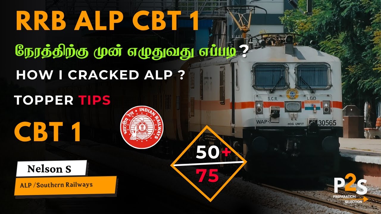RRB ALP Exam Strategy 2025 in Tamil | Nelson ALP | Complete Study Plan to Crack ALP 🚆🔥