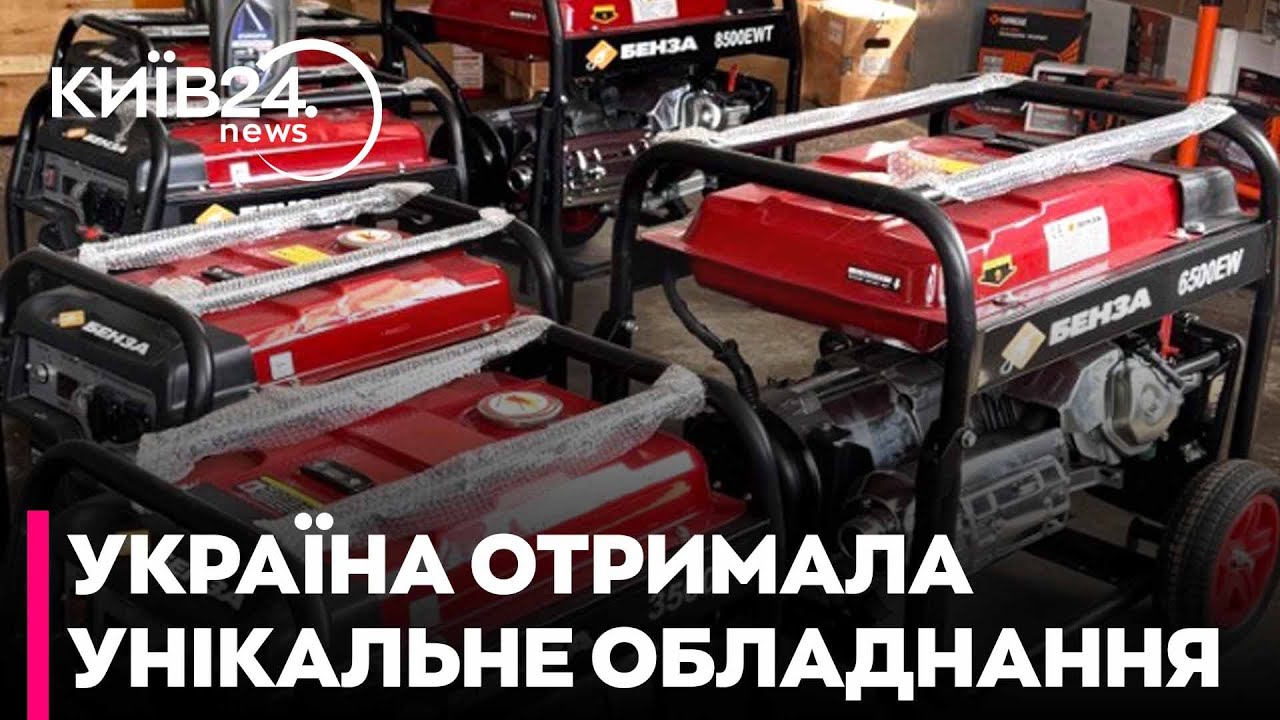 ⭕ОГО! УКРАЇНА ОТРИМАЄ СОТНІ ГЕНЕРАТОРІВ від партнерів - ВОЙЦІЦЬКА