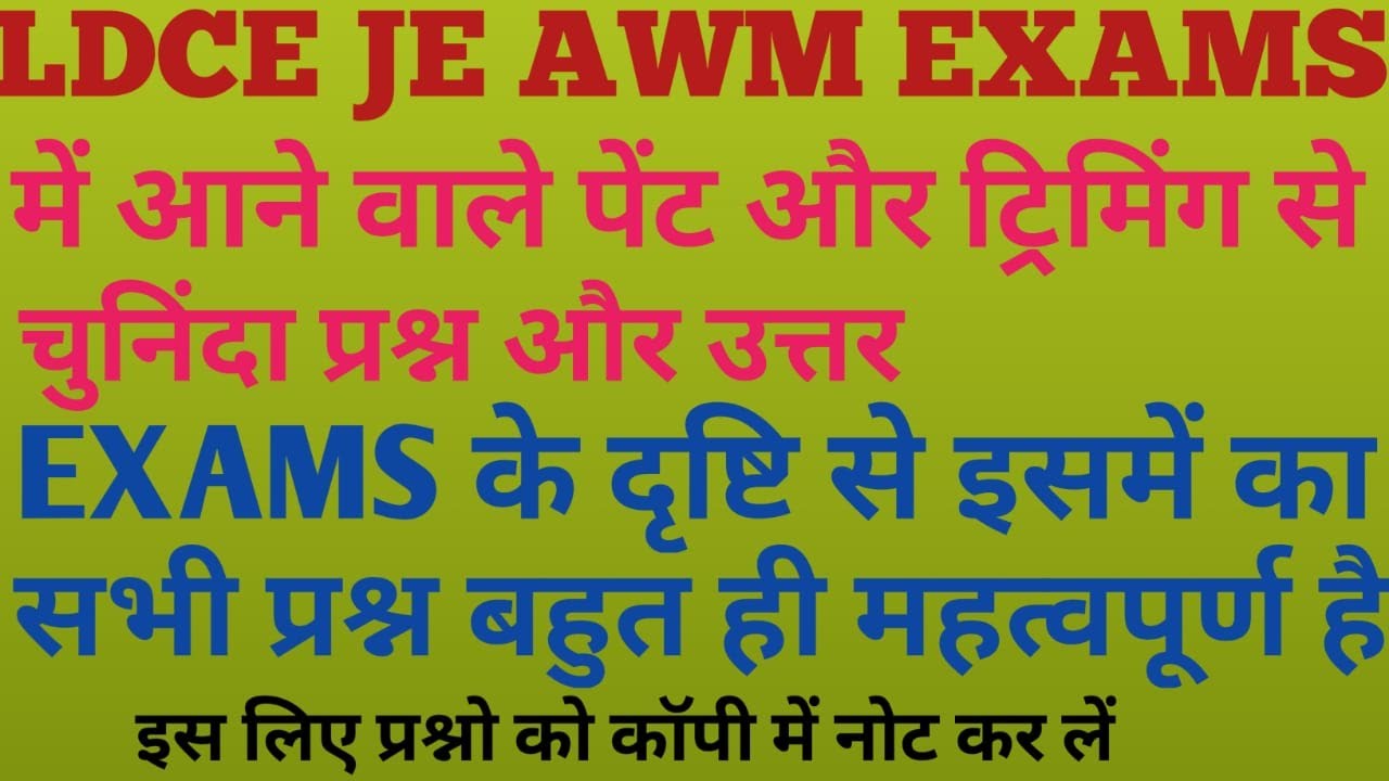 rail coach paint se question answer. lhb se question answer. c&w question answer in hindi . lhb mcq