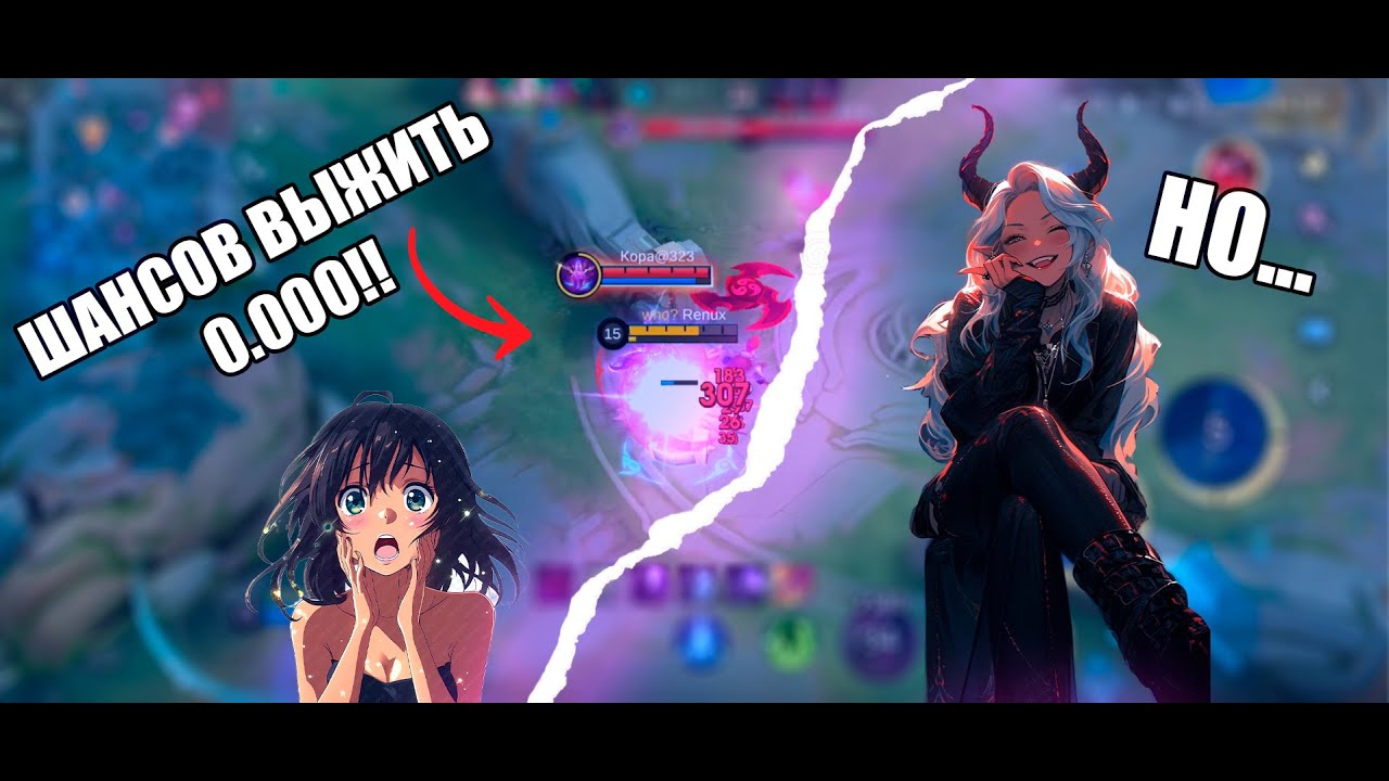 КАК ИГРАТЬ НА ФАННИ В ЛЕЙТЕ! mobile legends