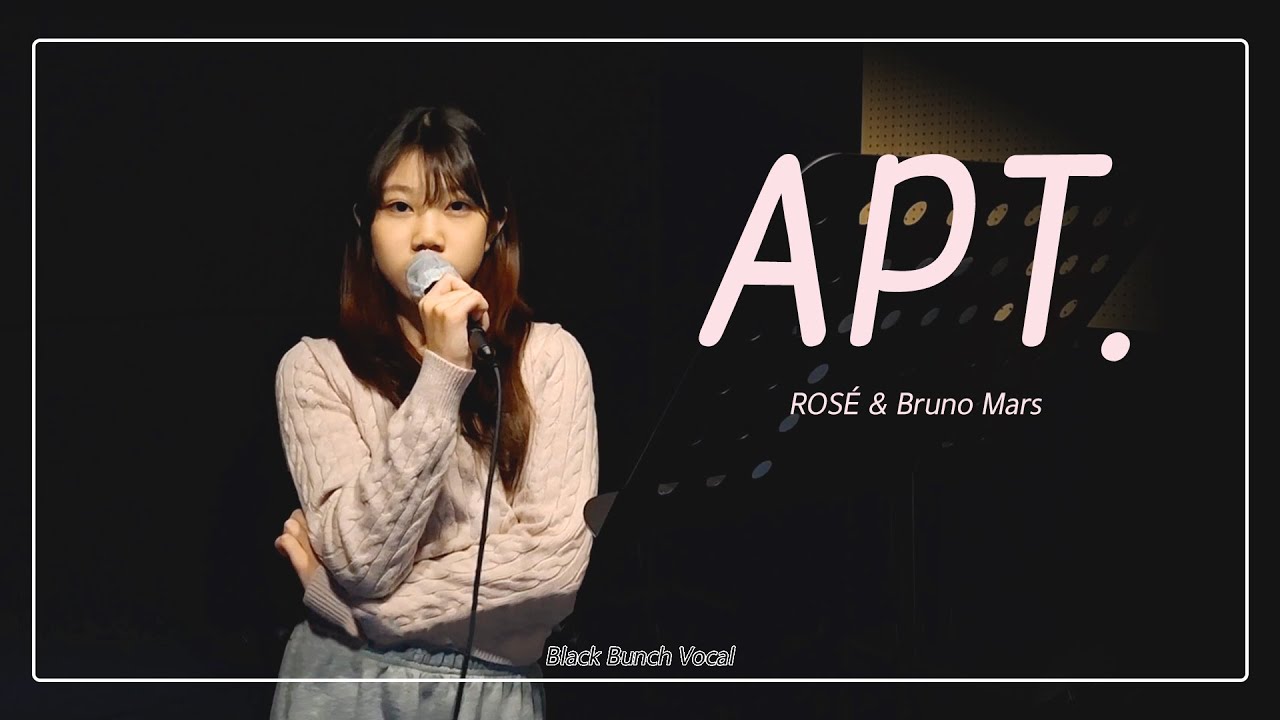 오디션 준비 중인 레슨생님! l ROSÉ & Bruno Mars - APT. COVER