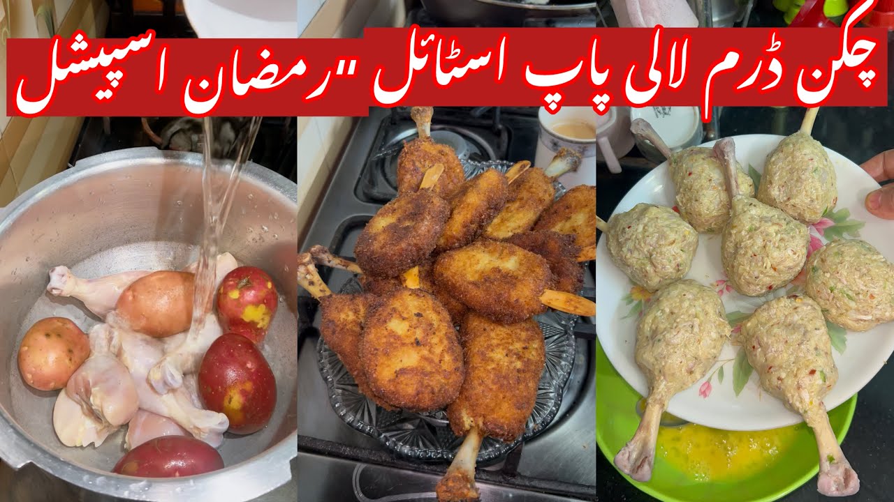 ہر بائٹ میں کرسپی ٹیسٹ اور جوسی فلیور گھر میں بنے ریسٹورنٹ اسٹائل چکن ڈرمز 