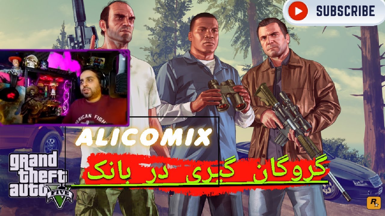 گروگان گیری - وفرار نابی  از پلیس ali comix gta role play