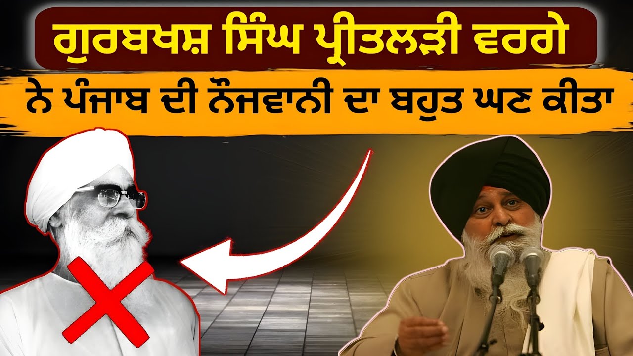 ਇੱਕ ਅਜਿਹੀ ਸਭਾ ਜਿੱਥੇ Maskeen Ji ਵੀ ਸੋਚ ਵਿੱਚ ਪੈ ਗਏ | Katha | Giani Sant Singh Ji Maskeen 