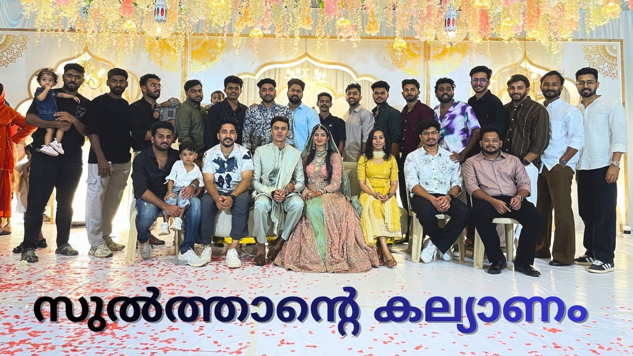 💕 സുൽത്താന്റെ കല്യാണം 💕 | 