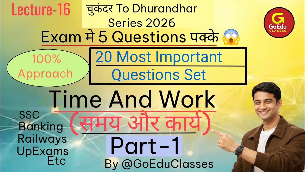 😱Lec-16| 20 Most Important Questions🔥🔥|Time And Work|In Hindi English| Banking SSC CGL|@GoEduClasses