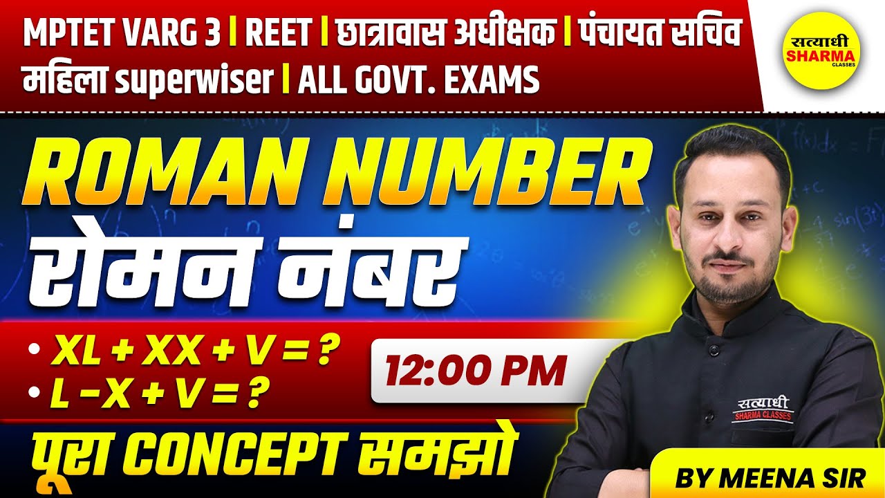 MATHS ROMAN NUMBERS  CTET MATHS MPTET VARG-3 PATRATA PARIKSHA MPTET VARG-3 BY MEENA SIR