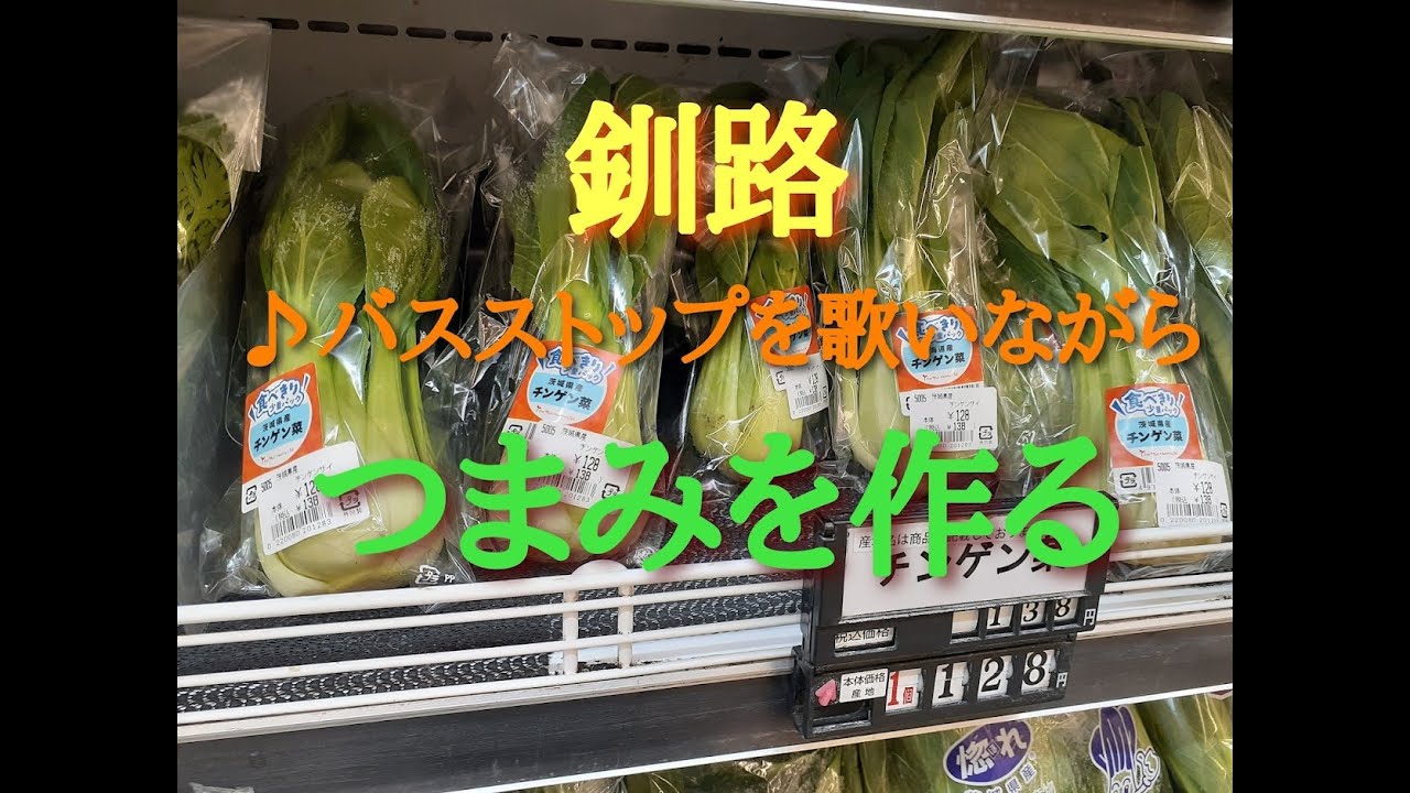 つまみを作りながら　懐メロ歌うオジサン