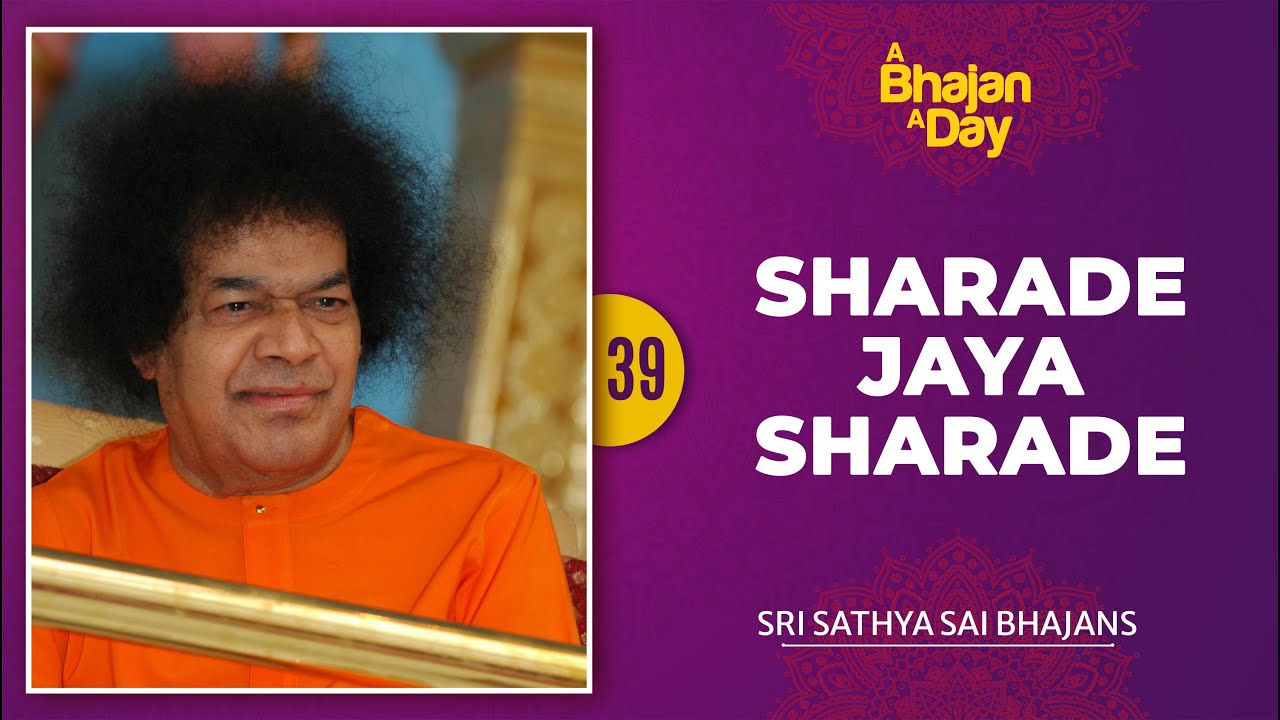 39 - Sharade Jaya Sharade Vagvilasini  Sharade | Sri Sathya Sai Bhajans