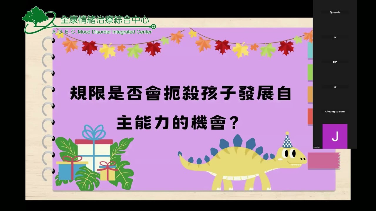 20260215 正面管教模式 親子溝通